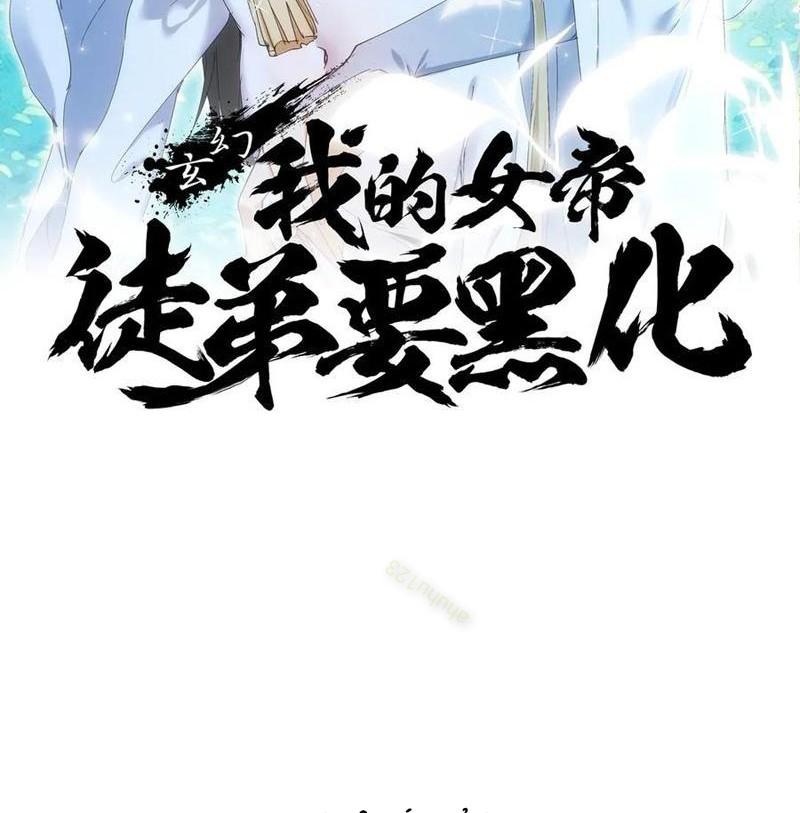 Nữ Đồ Đệ Của Ta Muốn Hắc Hóa Chapter 28 - Trang 2