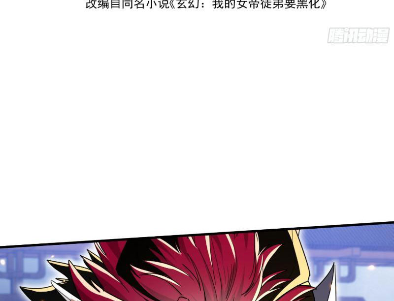 Nữ Đồ Đệ Của Ta Muốn Hắc Hóa Chapter 6 - Trang 2