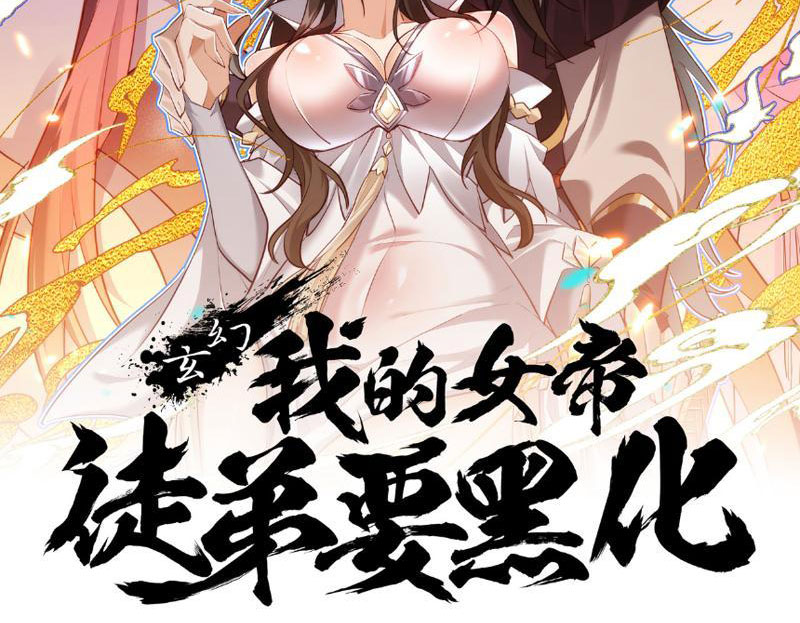 Nữ Đồ Đệ Của Ta Muốn Hắc Hóa Chapter 8 - Trang 2