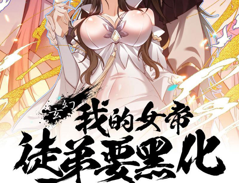 Nữ Đồ Đệ Của Ta Muốn Hắc Hóa Chapter 9 - Trang 2