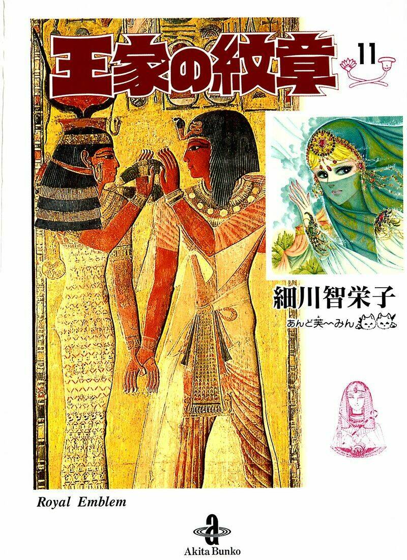 Nữ Hoàng Ai Cập Chapter 122 - Trang 2