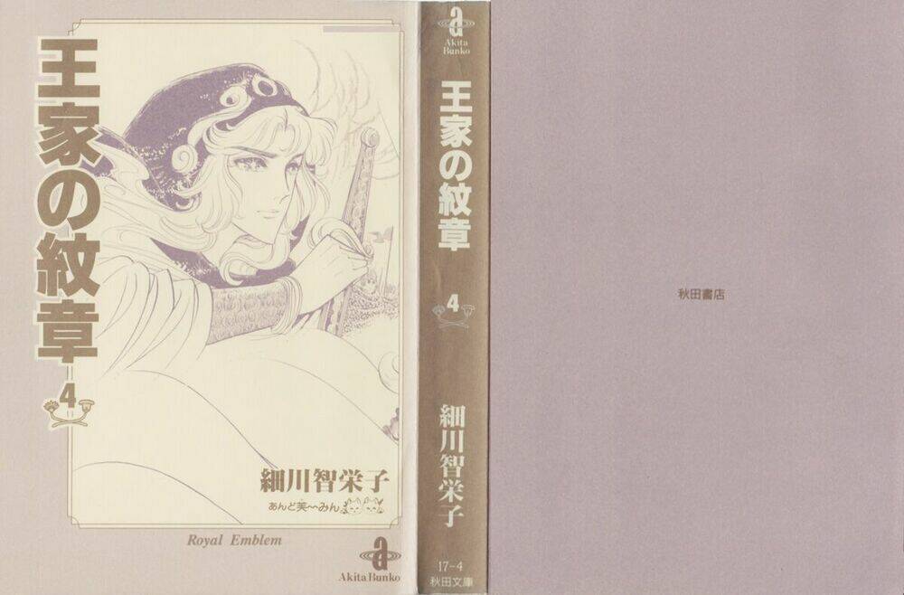 Nữ Hoàng Ai Cập Chapter 37 - Trang 2