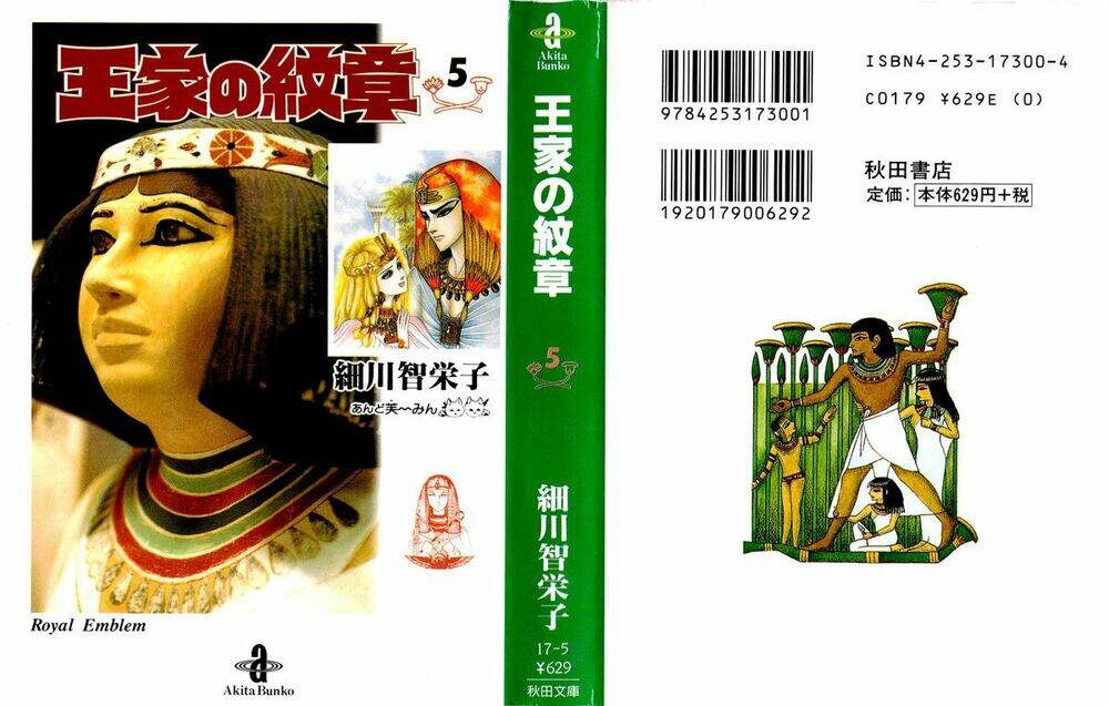 Nữ Hoàng Ai Cập Chapter 50 - Trang 2