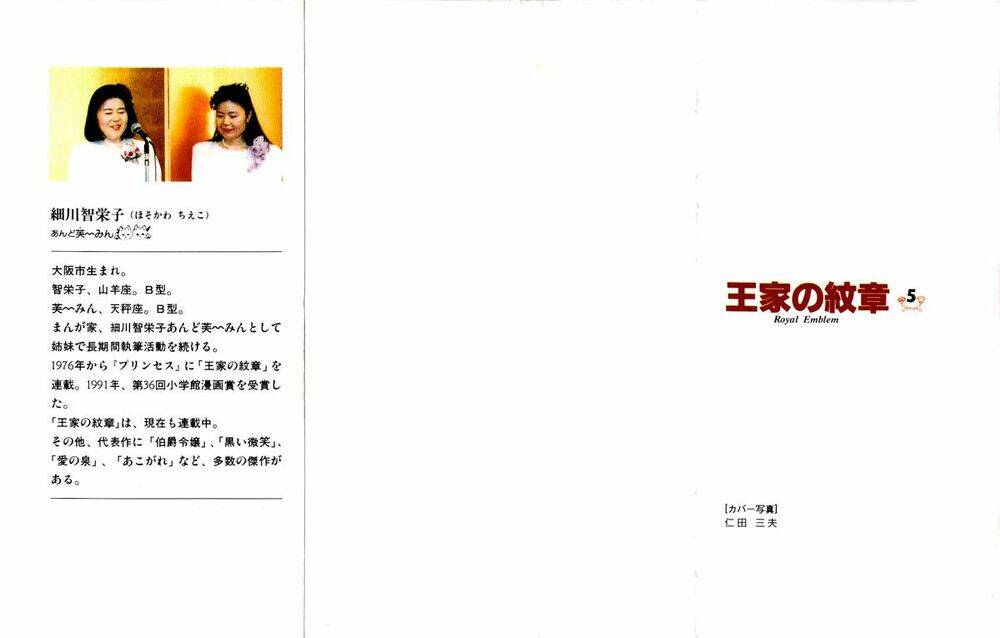 Nữ Hoàng Ai Cập Chapter 50 - Trang 2