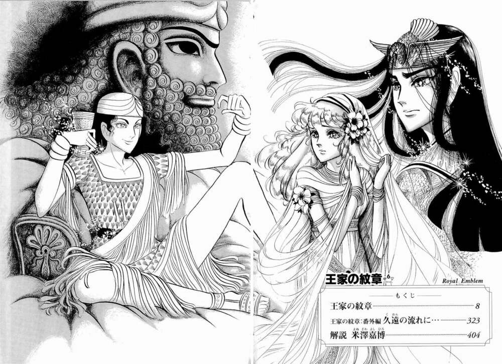 Nữ Hoàng Ai Cập Chapter 62 - Trang 2