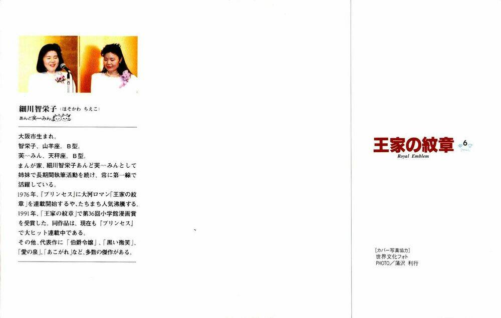 Nữ Hoàng Ai Cập Chapter 62 - Trang 2