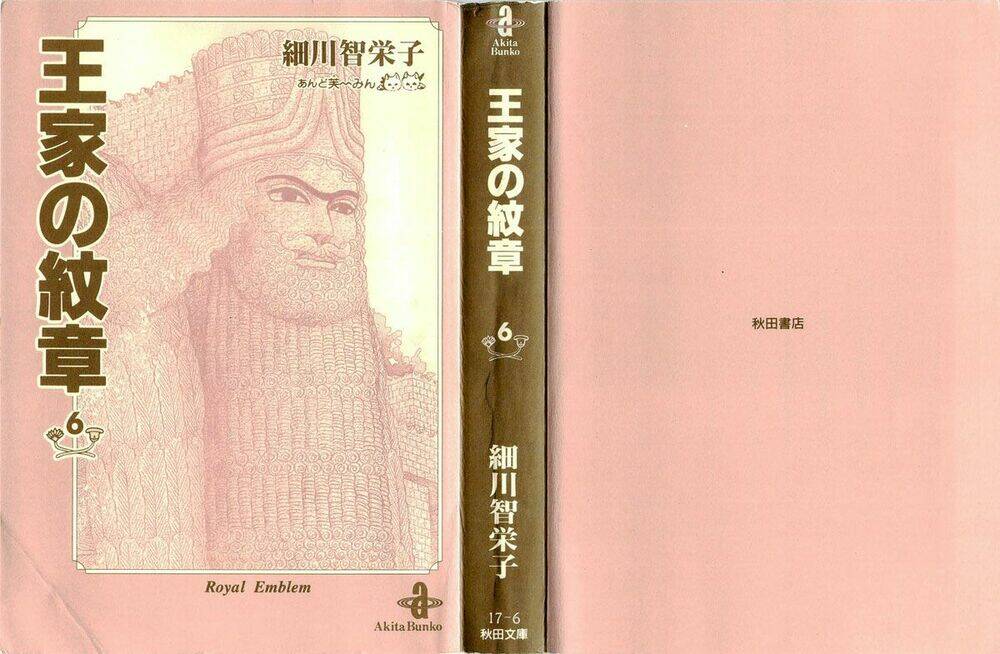 Nữ Hoàng Ai Cập Chapter 62 - Trang 2