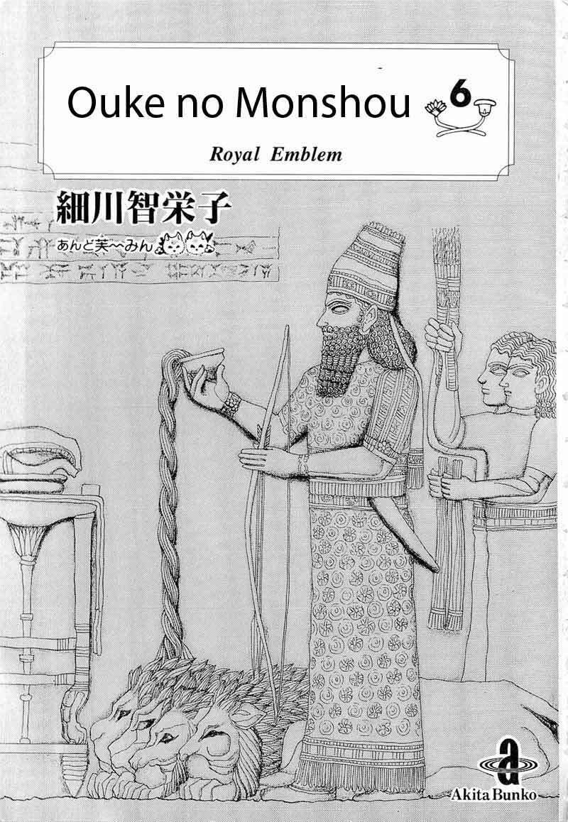 Nữ Hoàng Ai Cập Chapter 62 - Trang 2