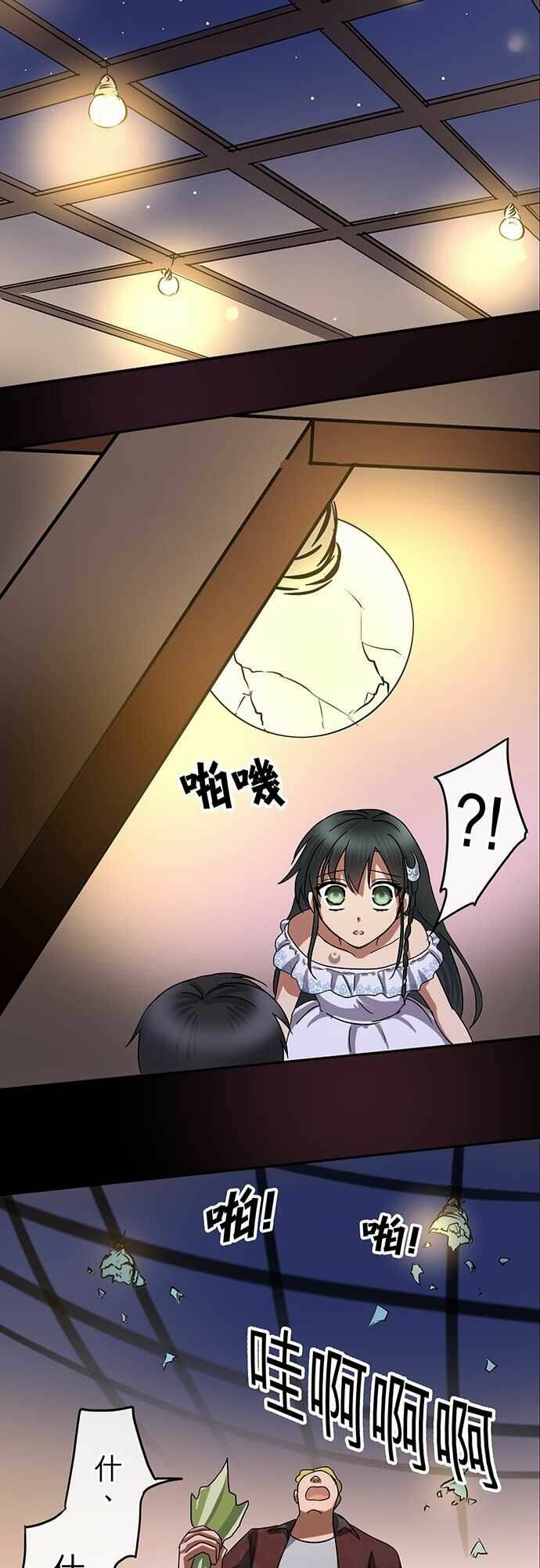 Nụ Hôn Nguyền Rủa Chapter 17 - Trang 2