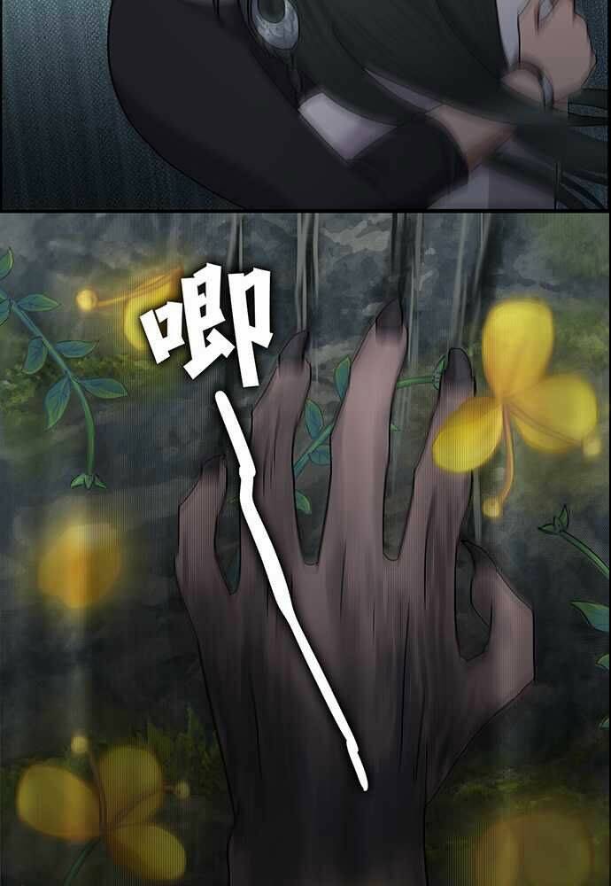 Nụ Hôn Nguyền Rủa Chapter 26 - Trang 2