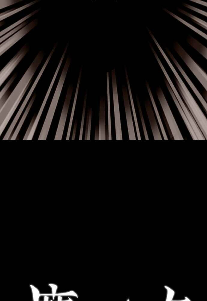 Nụ Hôn Nguyền Rủa Chapter 27 - Trang 2