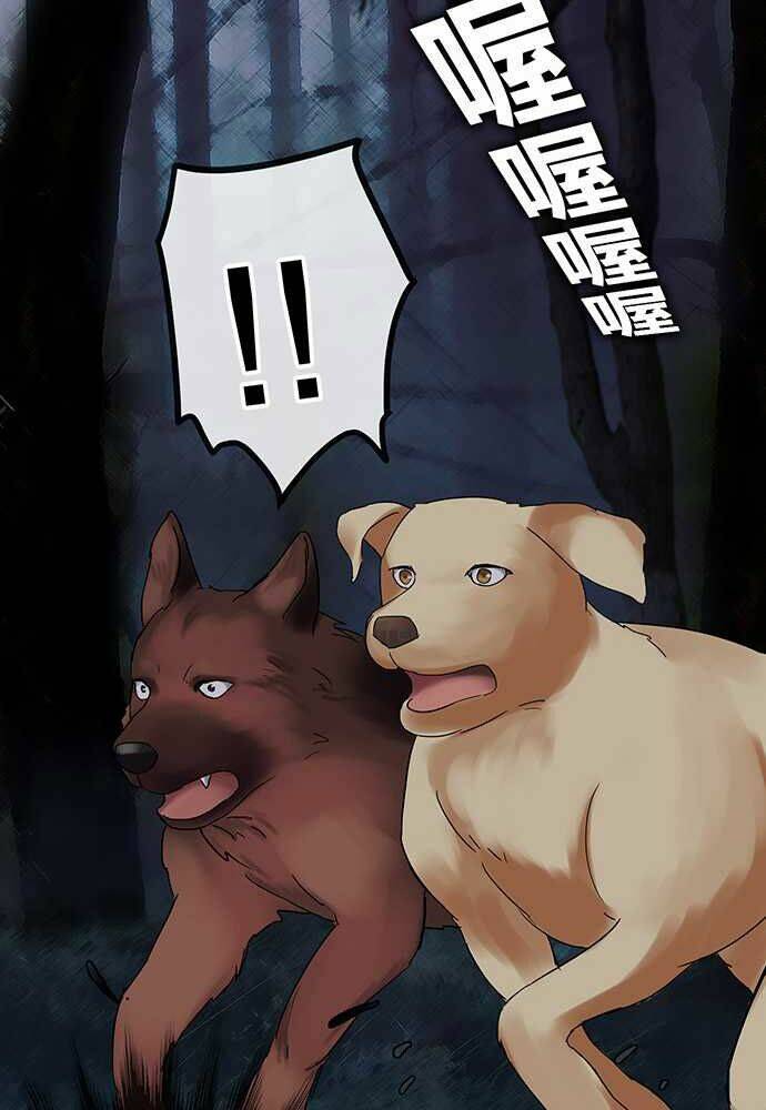 Nụ Hôn Nguyền Rủa Chapter 30 - Trang 2