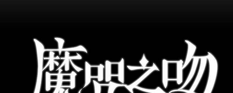 Nụ Hôn Nguyền Rủa Chapter 41 - Trang 2