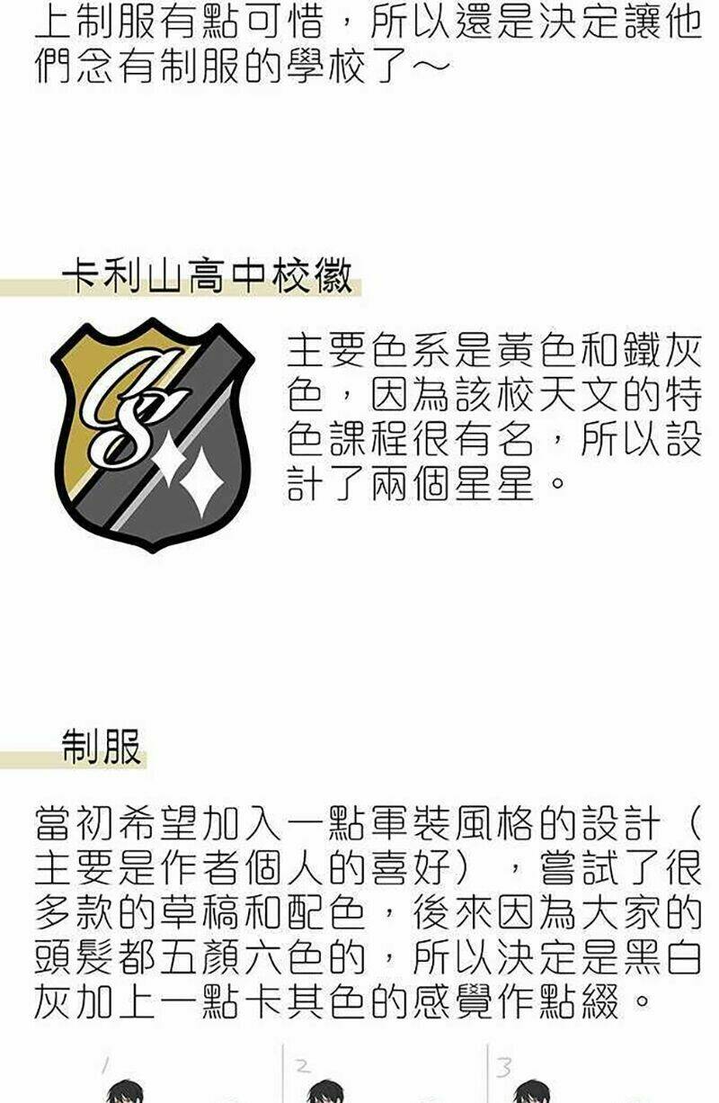 Nụ Hôn Nguyền Rủa Chapter 42 - Trang 2