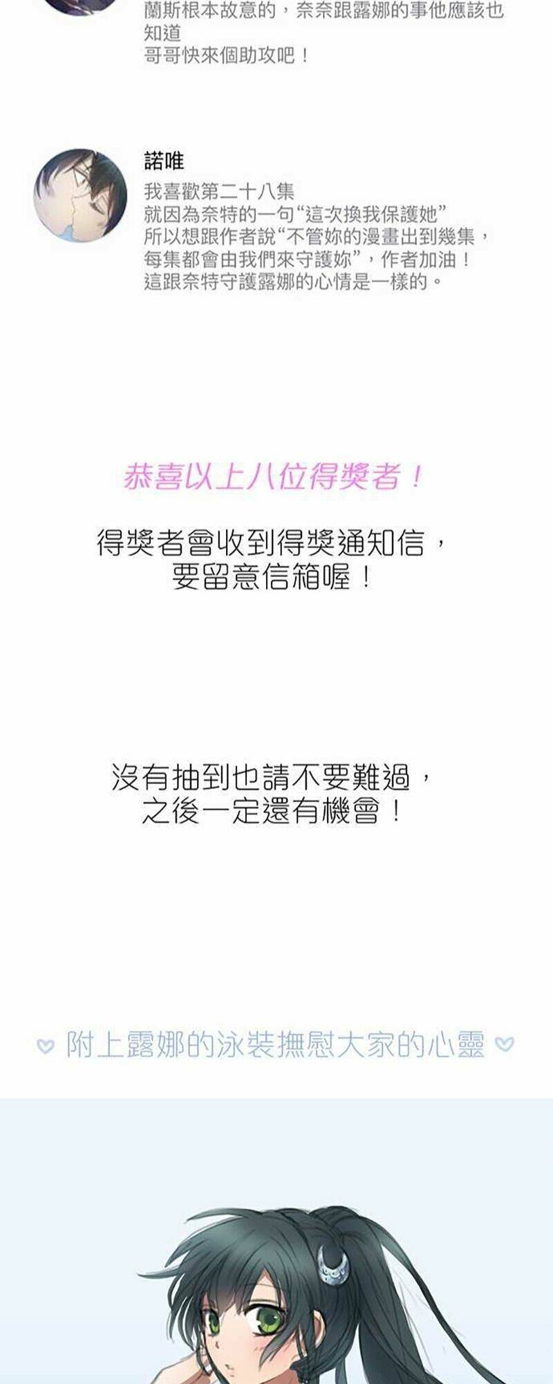 Nụ Hôn Nguyền Rủa Chapter 51 - Trang 2