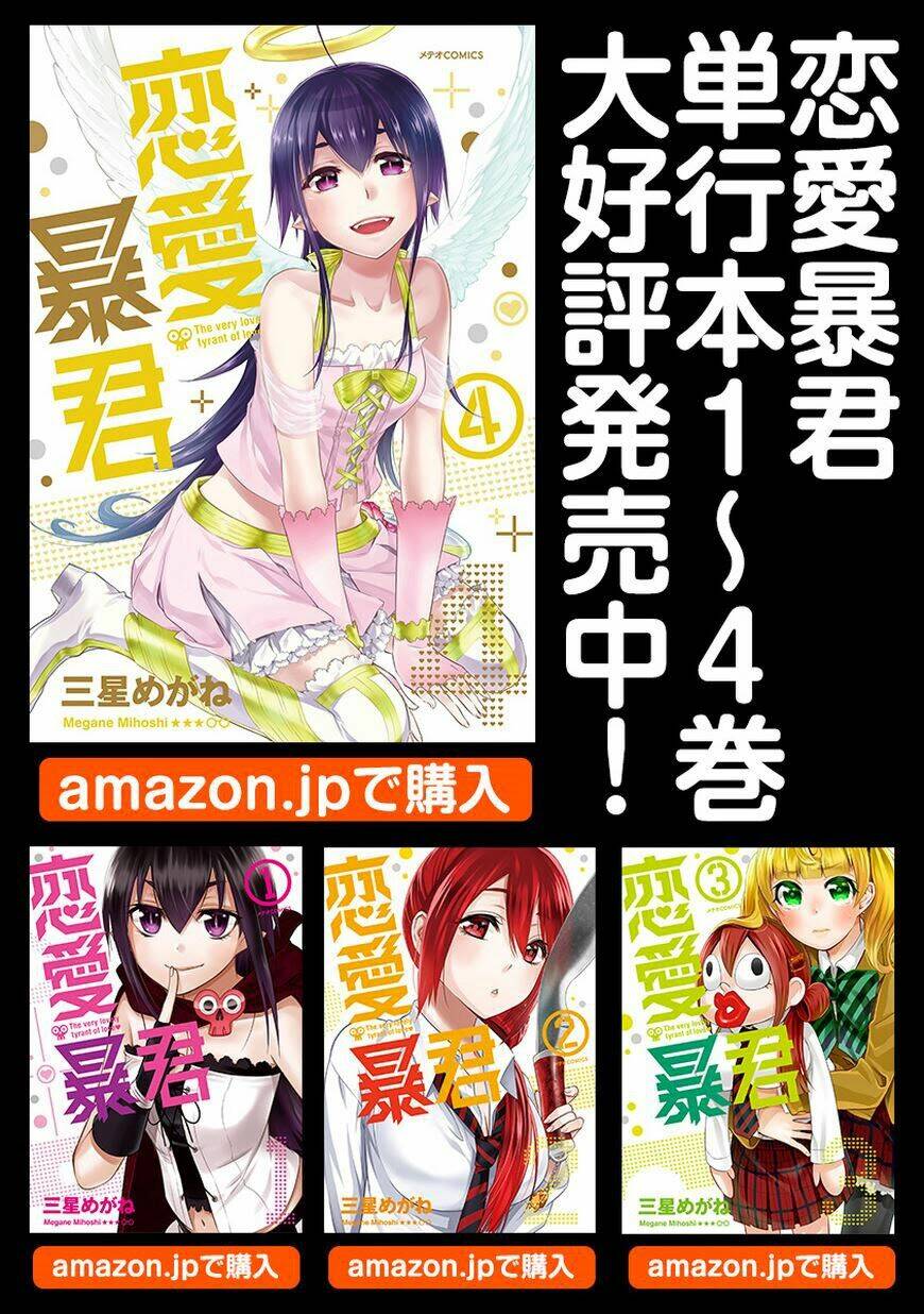 Nụ Hôn Tử Thần Chapter 18 - Trang 2