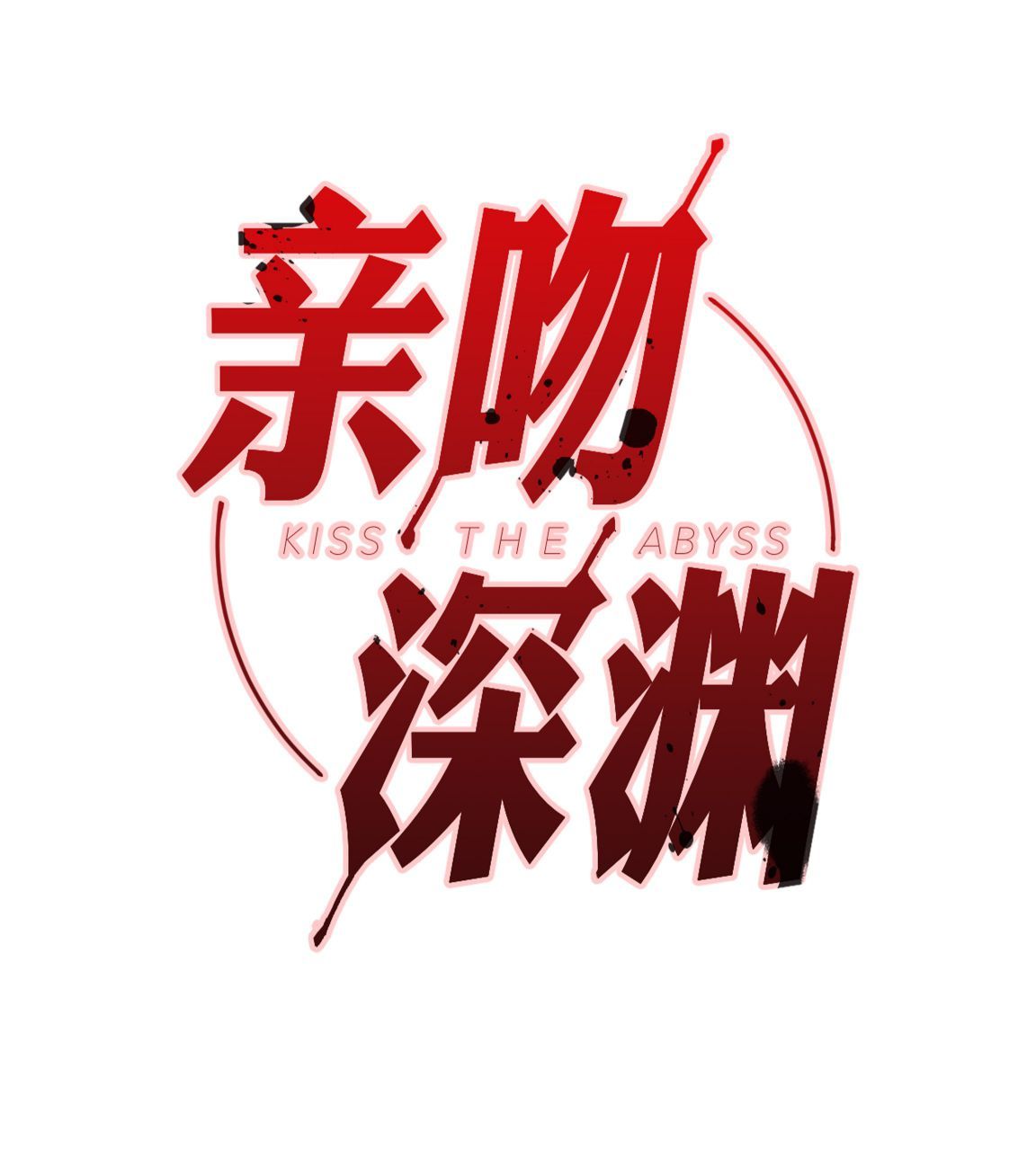 Nụ Hôn Vực Thẳm Chapter 10 - Trang 2