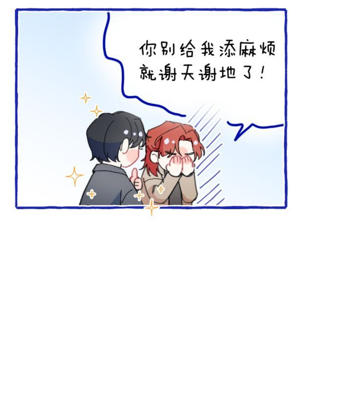 Nụ Hôn Vực Thẳm Chapter 13 - Trang 2