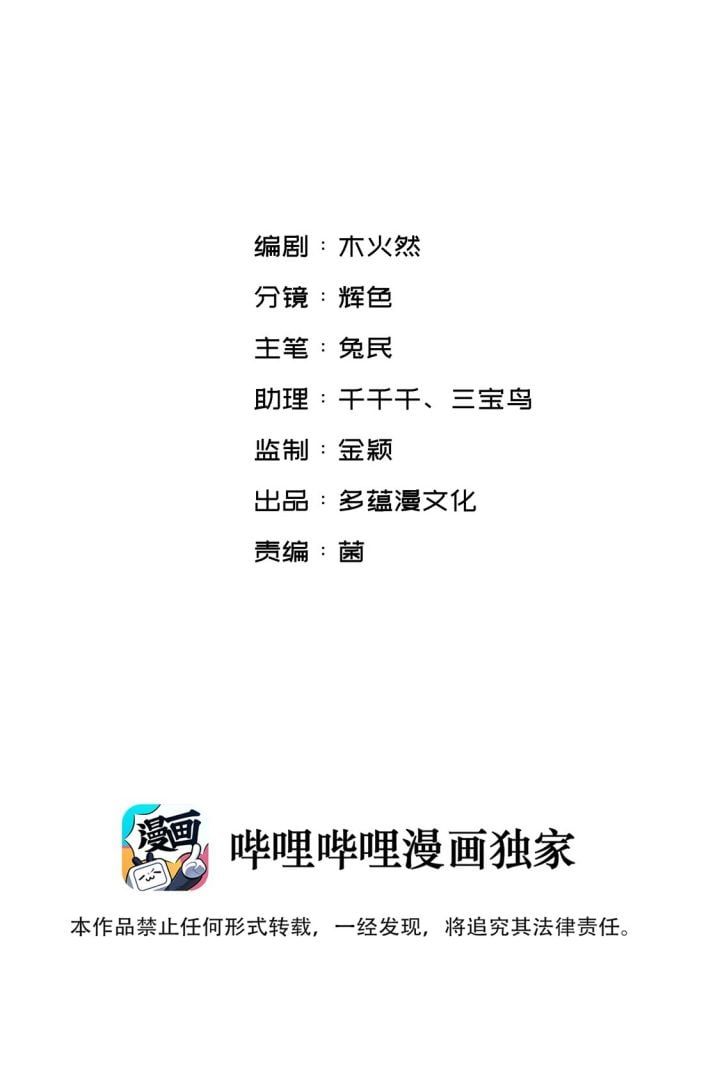 Nụ Hôn Vực Thẳm Chapter 14 - Trang 2