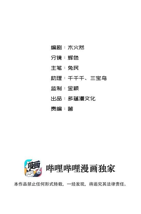 Nụ Hôn Vực Thẳm Chapter 20 - Trang 2