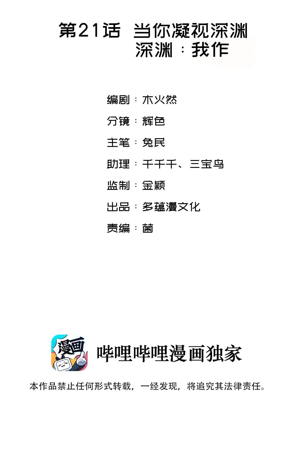 Nụ Hôn Vực Thẳm Chapter 21 - Trang 2