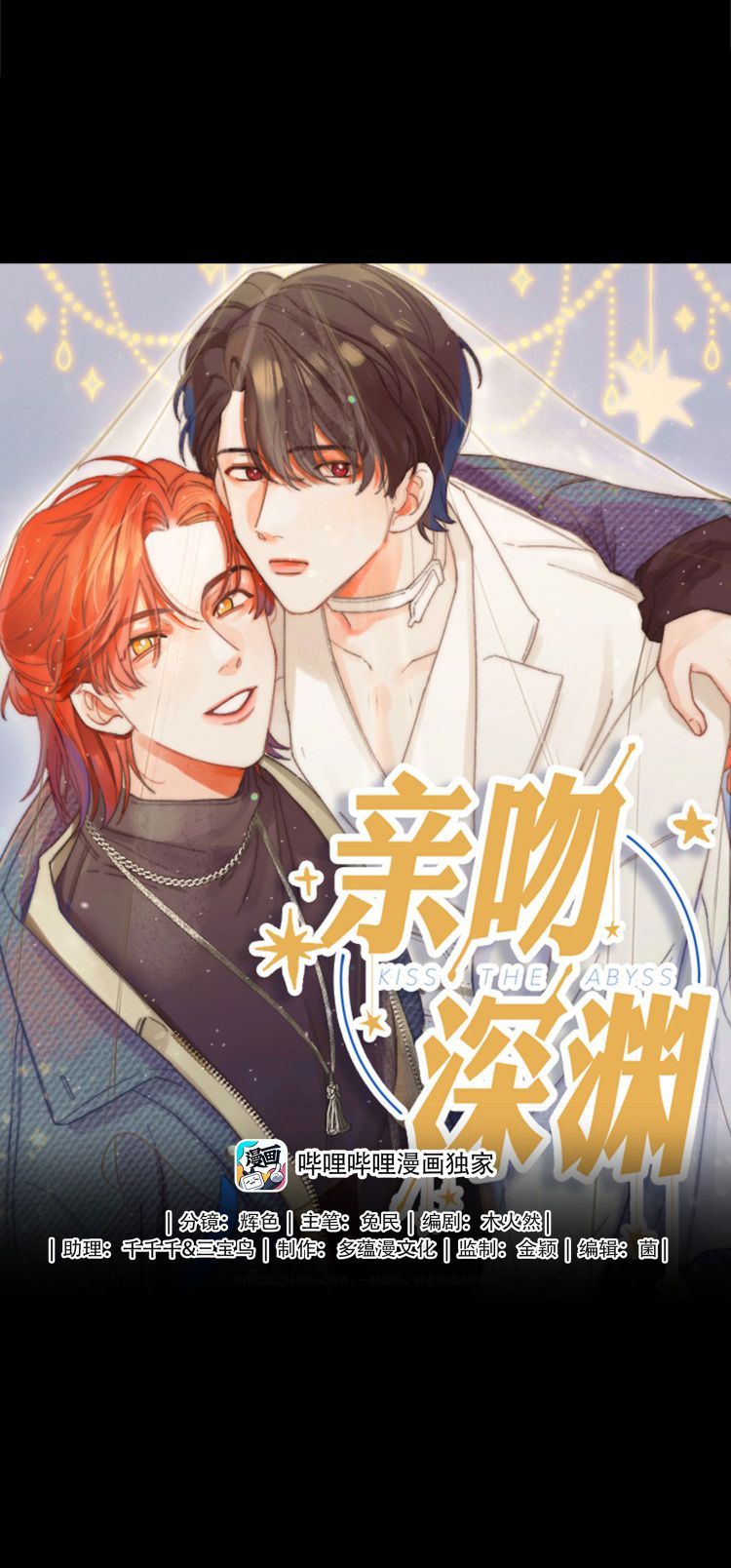 Nụ Hôn Vực Thẳm Chapter 28 - Trang 2