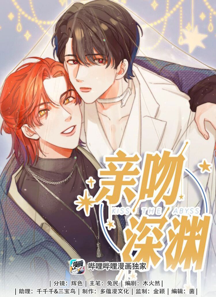 Nụ Hôn Vực Thẳm Chapter 30 - Trang 2