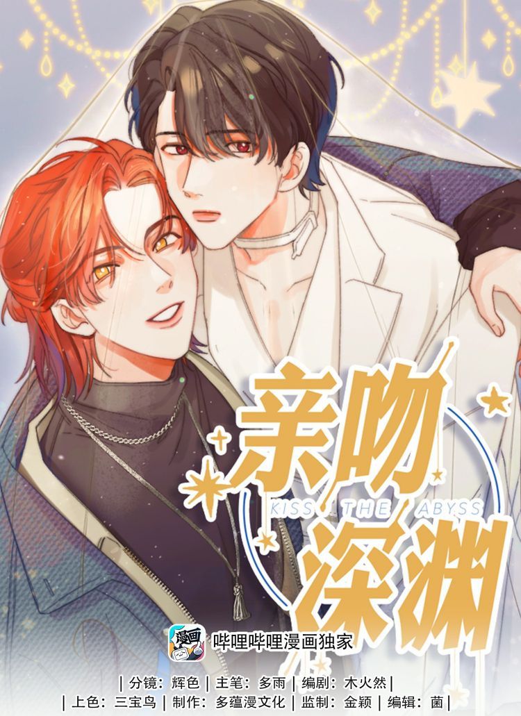 Nụ Hôn Vực Thẳm Chapter 40 - Trang 2