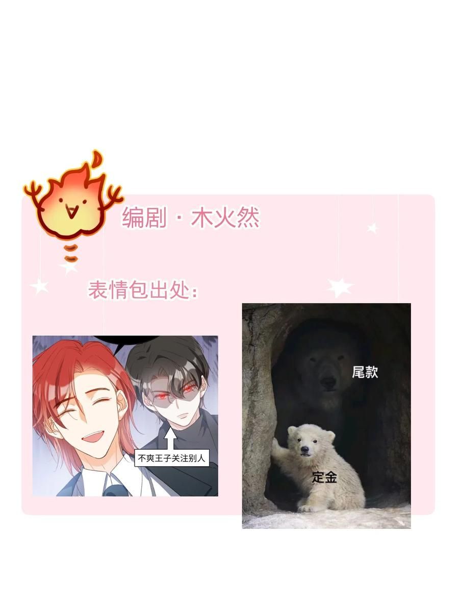Nụ Hôn Vực Thẳm Chapter 48 - Trang 2