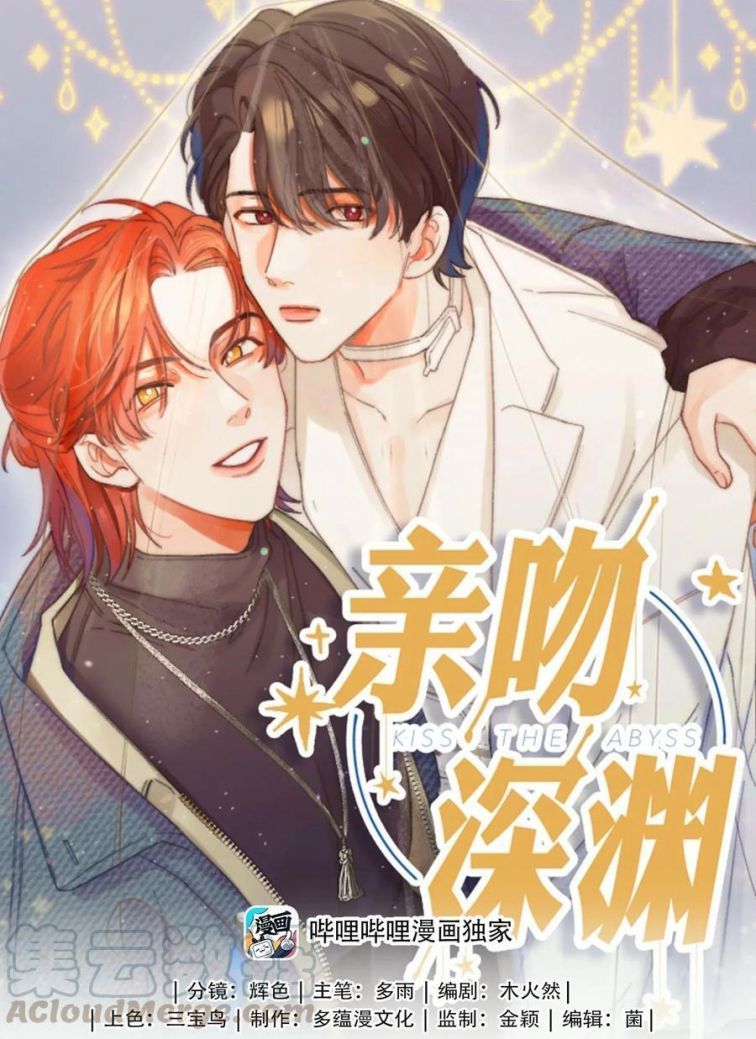 Nụ Hôn Vực Thẳm Chapter 54 - Trang 2