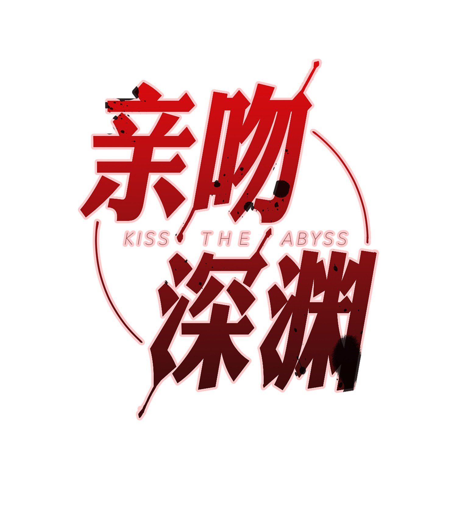 Nụ Hôn Vực Thẳm Chapter 6 - Trang 2