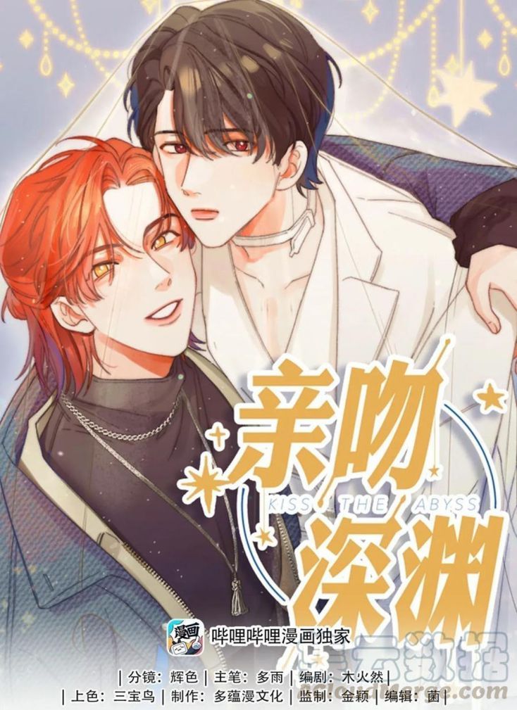 Nụ Hôn Vực Thẳm Chapter 60 - Trang 2