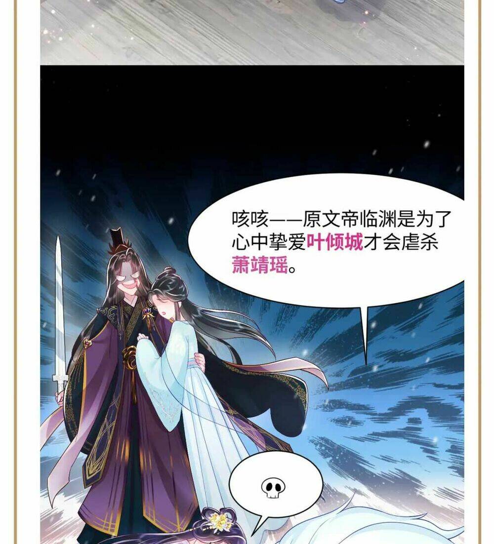 Nữ Phụ Ác Độc Và Vương Gia Phản Diện Cấm Dục Chapter 3 - Trang 2