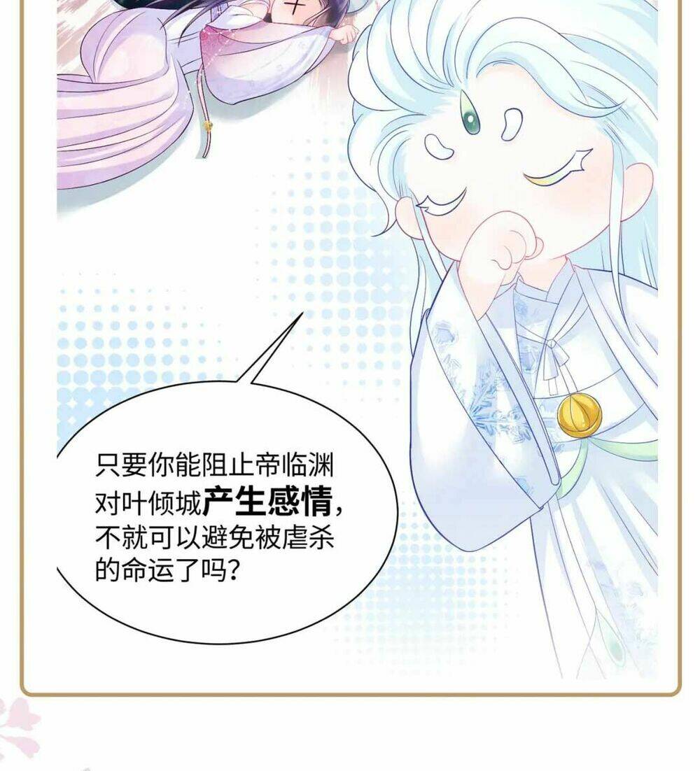 Nữ Phụ Ác Độc Và Vương Gia Phản Diện Cấm Dục Chapter 3 - Trang 2