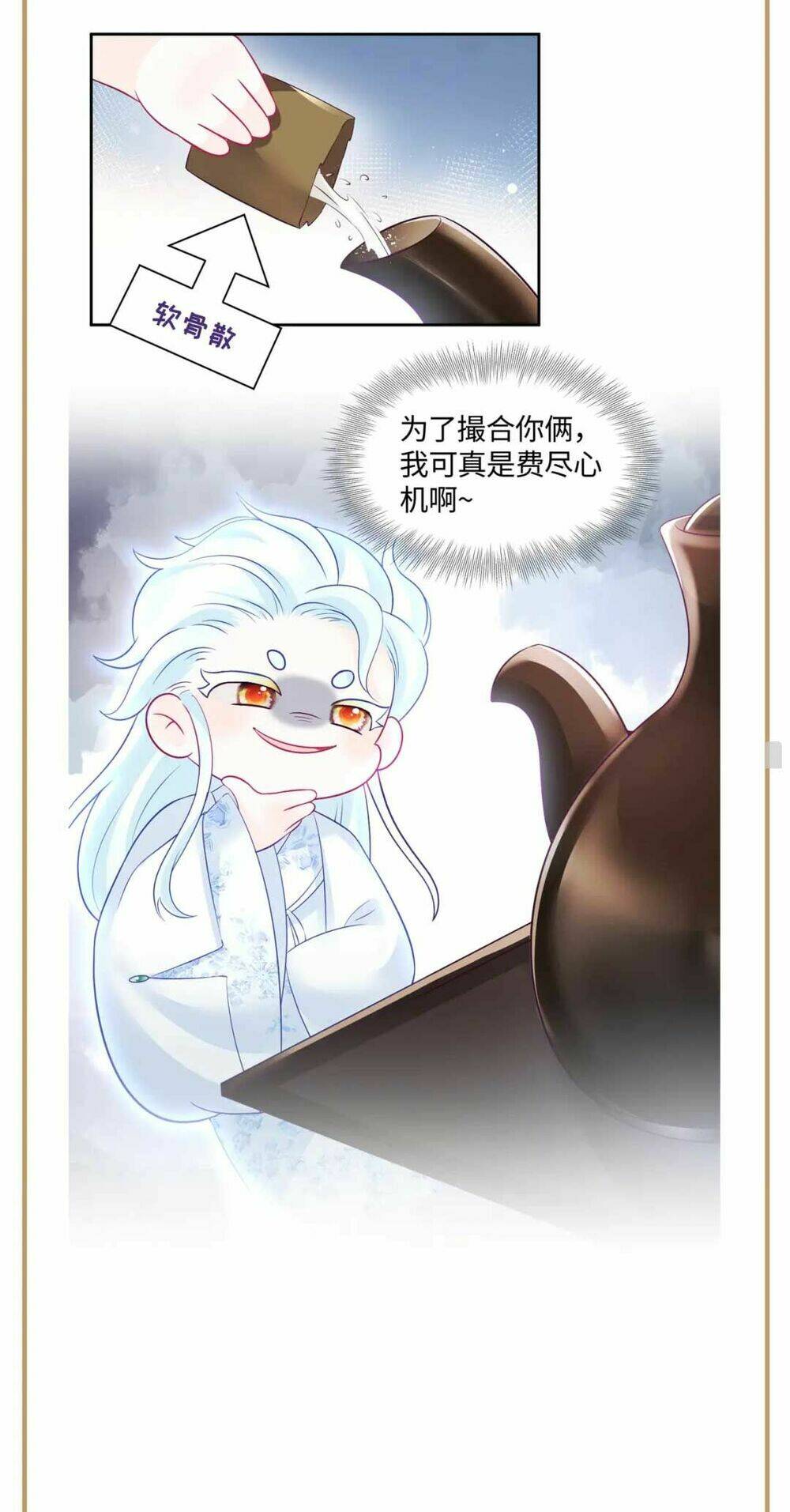 Nữ Phụ Ác Độc Và Vương Gia Phản Diện Cấm Dục Chapter 6 - Trang 2