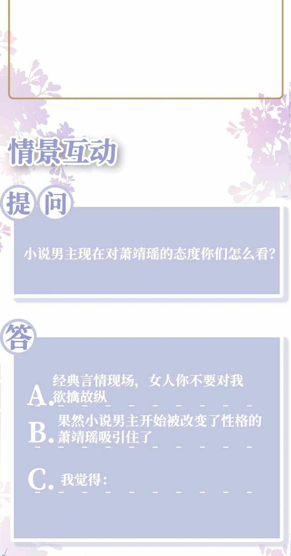 Nữ Phụ Ác Độc Và Vương Gia Phản Diện Cấm Dục Chapter 6 - Trang 2