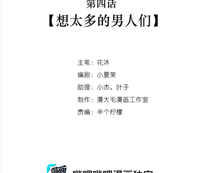 Nữ Phụ Pháo Hôi Bị Ép Mở Doanh Nghiệp Chapter 4 - Trang 2