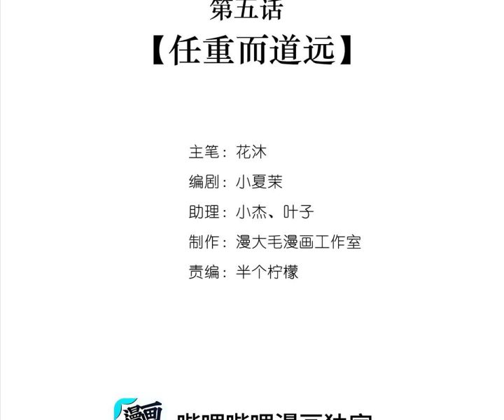 Nữ Phụ Pháo Hôi Bị Ép Mở Doanh Nghiệp Chapter 5 - Trang 2