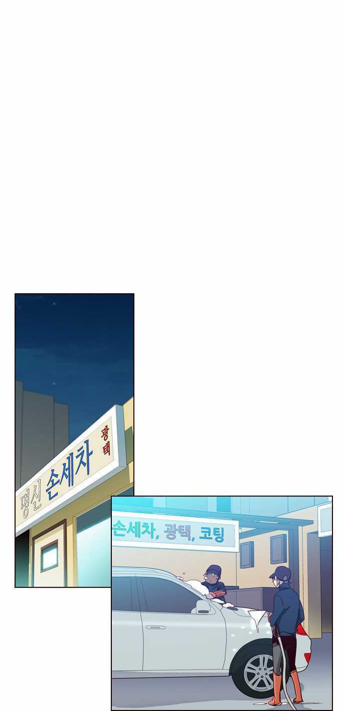 Nữ Sinh Trường Wilds Chapter 103 - Trang 2