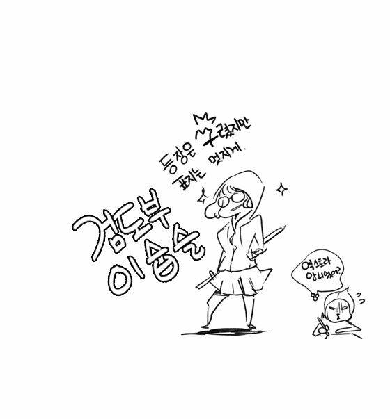 Nữ Sinh Trường Wilds Chapter 7 - Trang 2