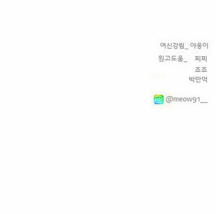 Nữ Thần Giáng Thế Chapter 128 - Trang 2