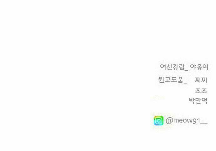 Nữ Thần Giáng Thế Chapter 129 - Trang 2