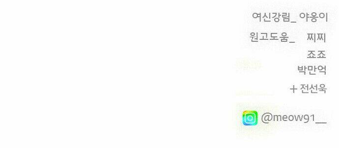 Nữ Thần Giáng Thế Chapter 144 - Trang 2