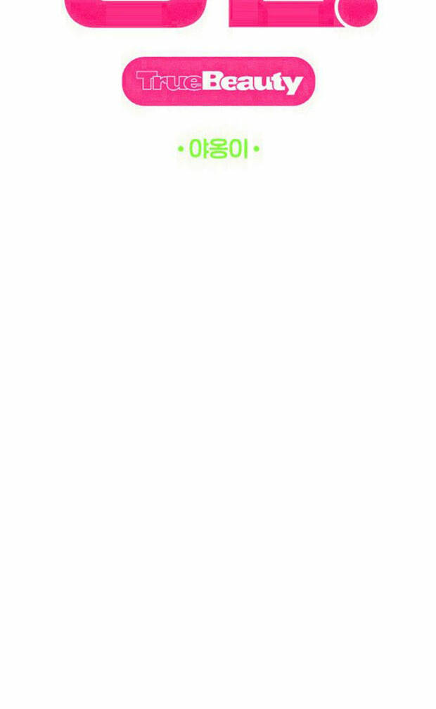 Nữ Thần Giáng Thế Chapter 183.1 - Trang 2