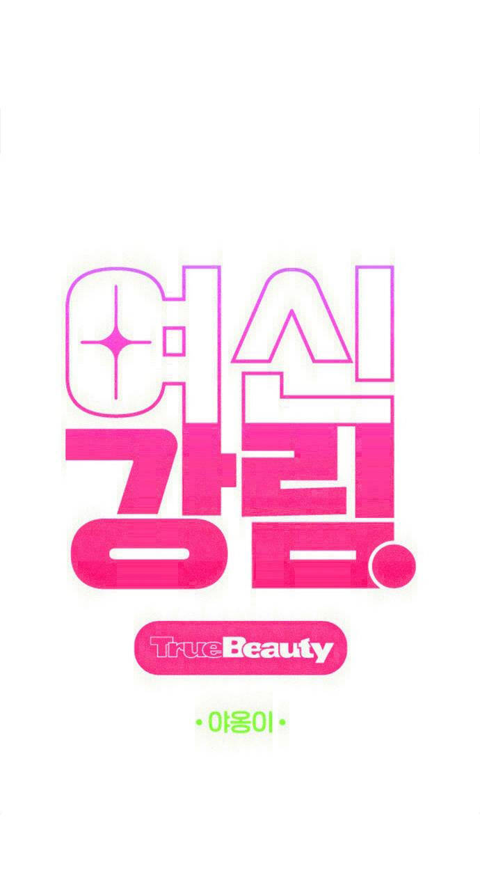 Nữ Thần Giáng Thế Chapter 195.1 - Trang 2