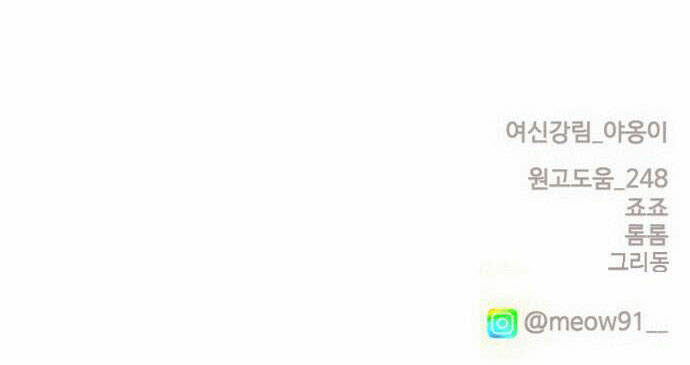 Nữ Thần Giáng Thế Chapter 199.2 - Trang 2