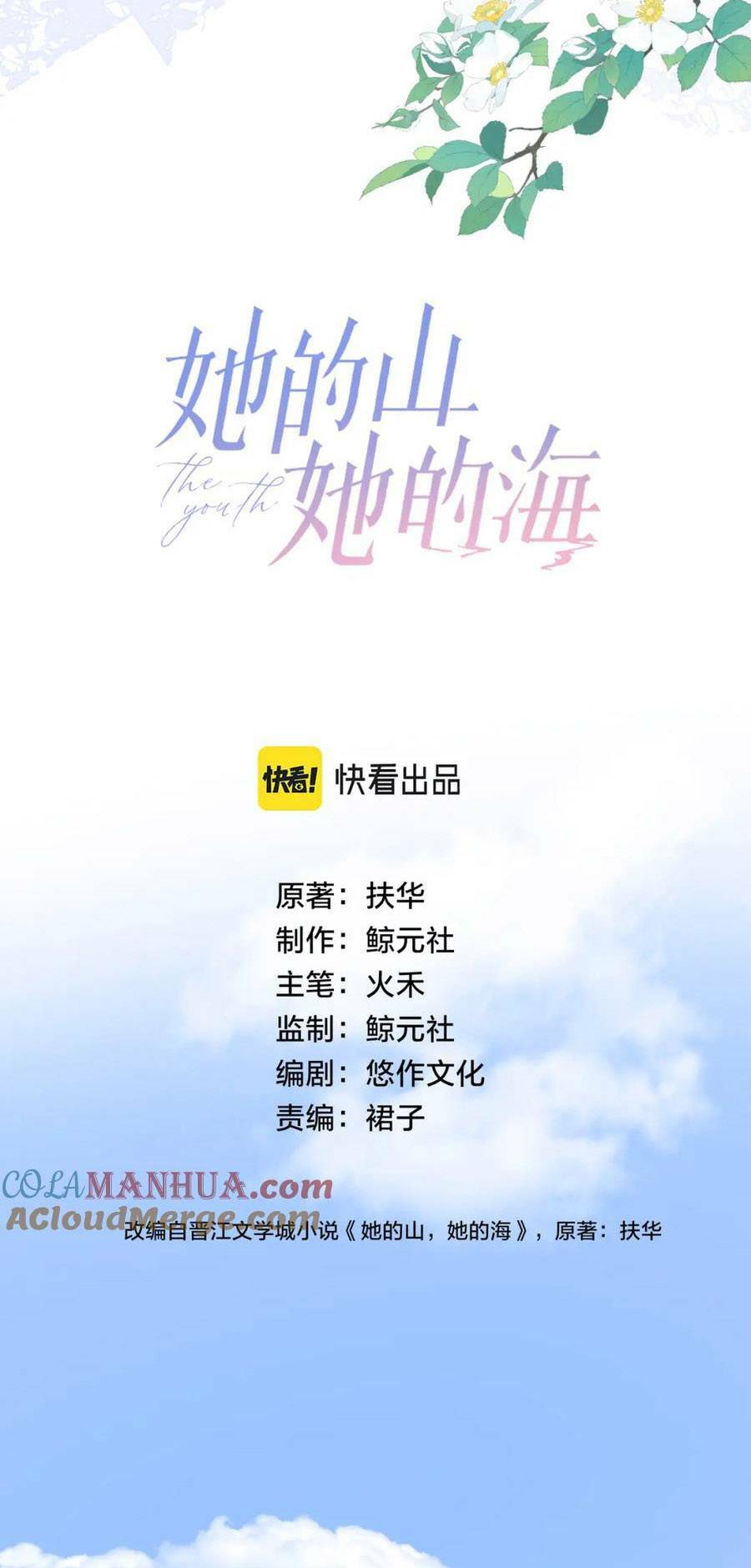 Núi Của Cô Ấy, Biển Của Cô Ấy Chapter 10 - Trang 2