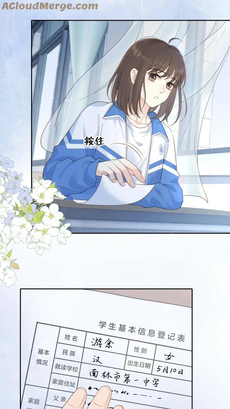 Núi Của Cô Ấy, Biển Của Cô Ấy Chapter 25 - Trang 2