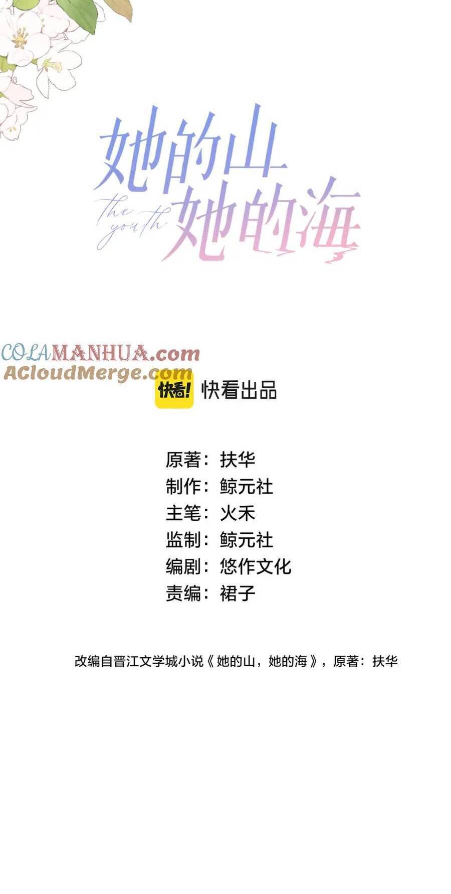 Núi Của Nàng, Biển Của Nàng Chapter 11 - Trang 2