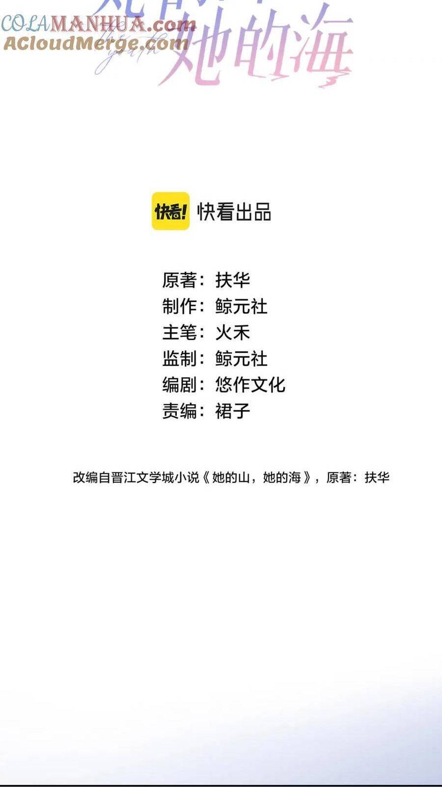Núi Của Nàng, Biển Của Nàng Chapter 12 - Trang 2